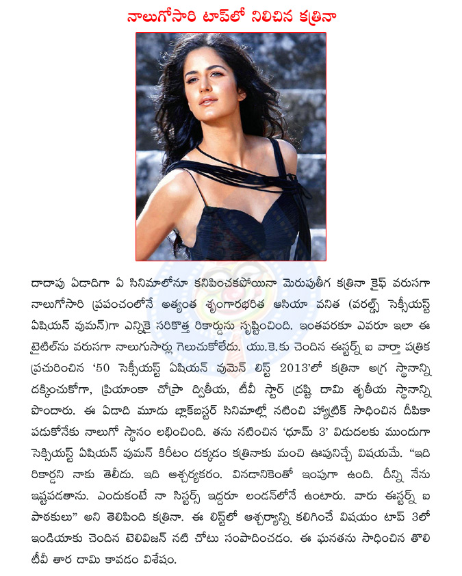 katrina kaif,world sexiest asian woman,priyanka chopra,deepika padukone,dhoom 3  katrina kaif, world sexiest asian woman, priyanka chopra, deepika padukone, dhoom 3